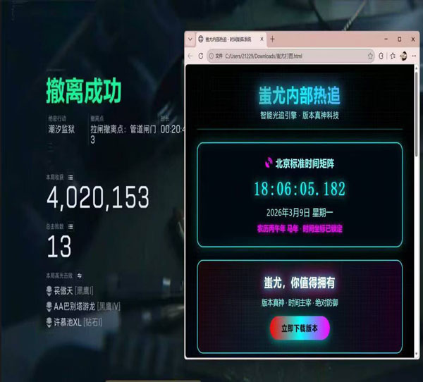 三角洲辅助兵是谁软件效果